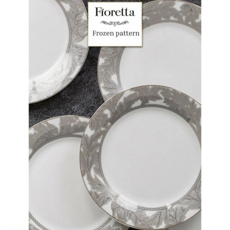 Тарелка десертная FROZEN PATTERN 19см - фото 4
