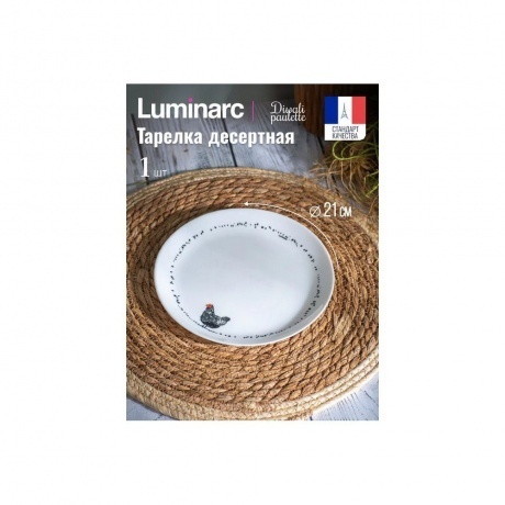 Тарелка десертная DIWALI PAULETTE 21см - фото 2