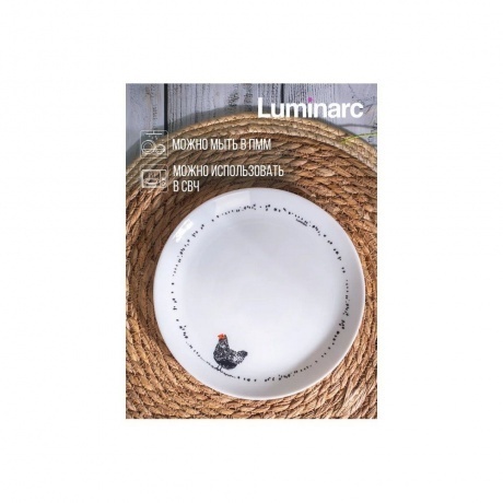 Тарелка десертная DIWALI PAULETTE 21см - фото 3