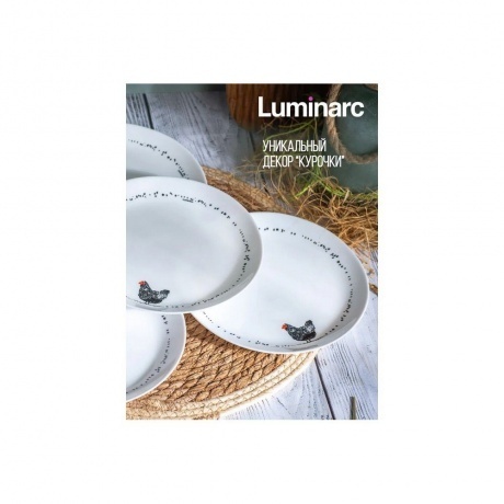 Тарелка десертная DIWALI PAULETTE 21см - фото 4