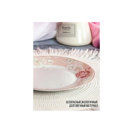 Тарелка десертная DANIELLA 19см - фото 6