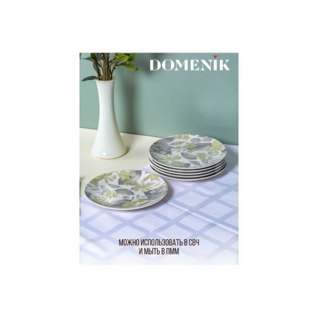 Тарелка десертная BLOOMING зеленая 19см - фото 5