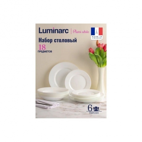 Набор столовый PLUMI 18 предметов - фото 2