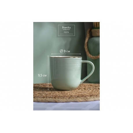 Кружка FIESTA мятный 400мл - фото 3