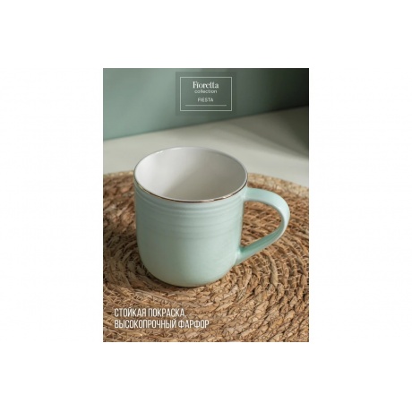 Кружка FIESTA мятный 400мл - фото 4