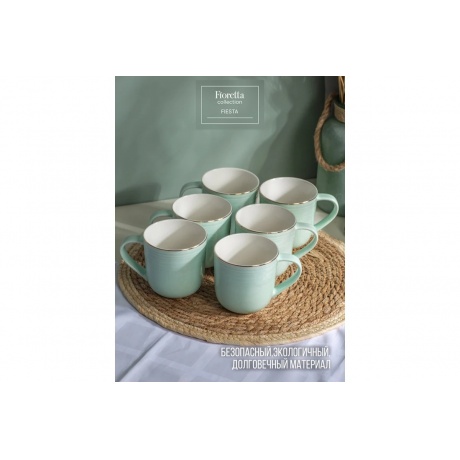 Кружка FIESTA мятный 400мл - фото 6