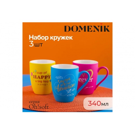 Кружка OH!SOFT 340мл - фото 6