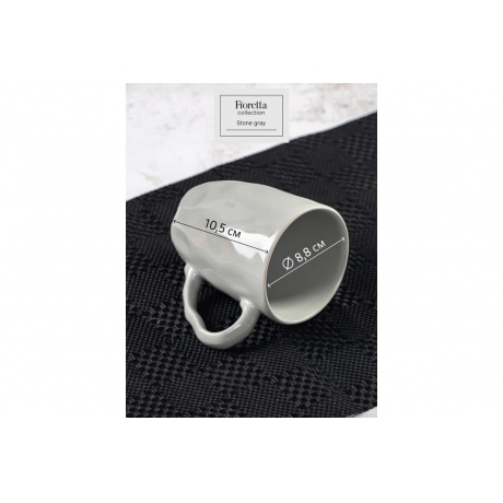 Кружка STONE DARK 370мл - фото 4