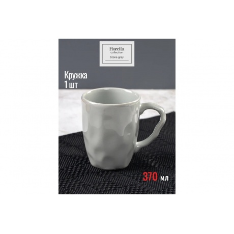 Кружка STONE DARK 370мл - фото 5