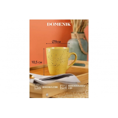 Кружка TRENDY желтая 360мл - фото 4