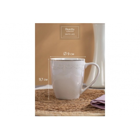 Кружка WHITE LACE 360мл - фото 2