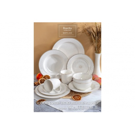 Кружка WHITE LACE 360мл - фото 7