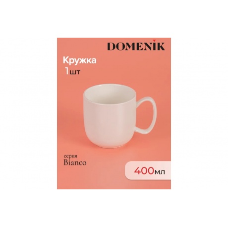 Кружка BIANCO 400мл - фото 2