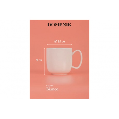 Кружка BIANCO 400мл - фото 3