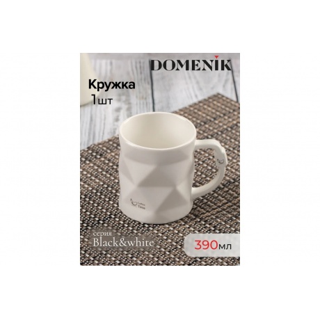 Кружка BLACK&amp;WHITE белая 390мл - фото 10