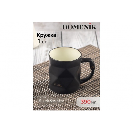 Кружка BLACK&amp;WHITE черная 390мл - фото 3
