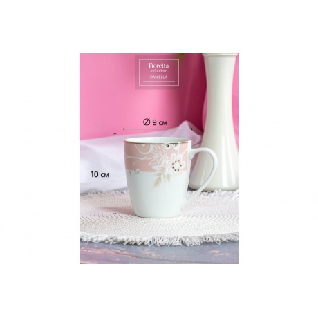 Кружка DANIELLA 350мл - фото 3