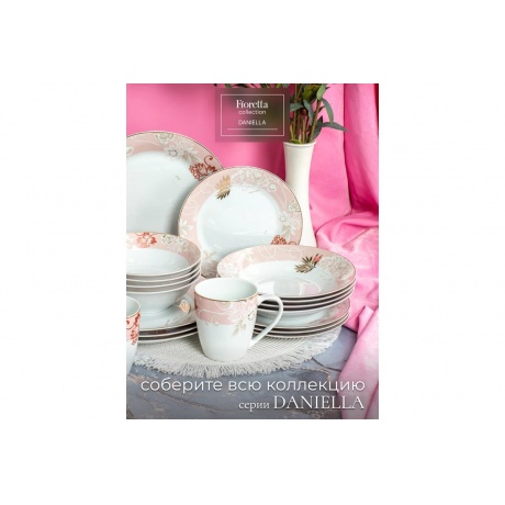 Кружка DANIELLA 350мл - фото 8