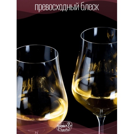 Набор бокалов для вина TULIPA 6шт 350мл CRYSTALEX CR350101T - фото 16