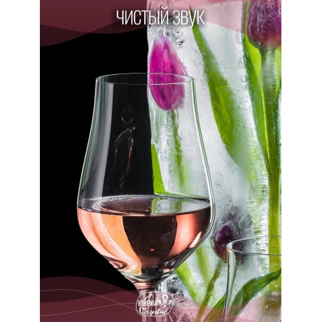 Набор бокалов для вина TULIPA 6шт 350мл CRYSTALEX CR350101T - фото 17