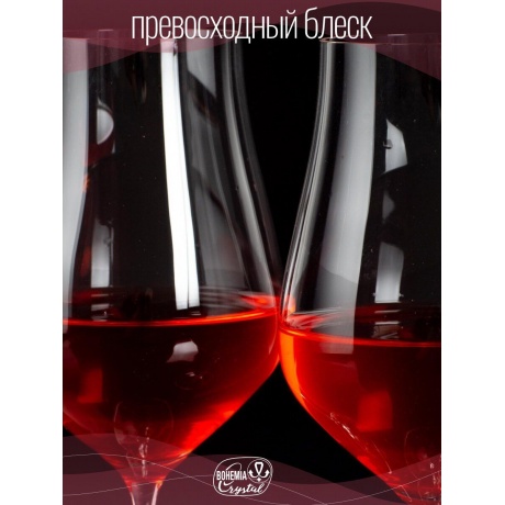 Набор бокалов для вина TULIPA 6шт 550мл CRYSTALEX CR550101T - фото 5