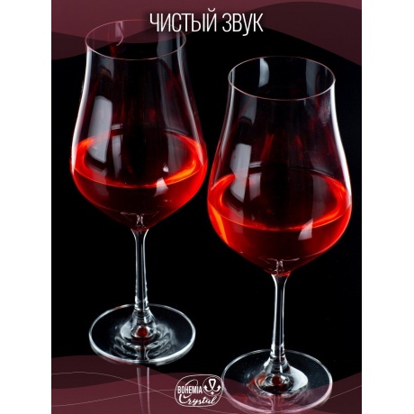 Набор бокалов для вина TULIPA 6шт 550мл CRYSTALEX CR550101T - фото 6