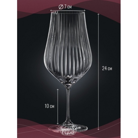 Набор бокалов для вина TULIPA OPTIC 6шт 550мл CRYSTALEX CR550101TO - фото 7