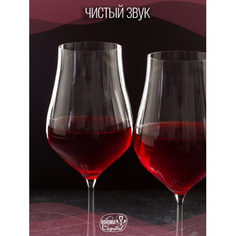Набор бокалов для вина TULIPA OPTIC 6шт 550мл CRYSTALEX CR550101TO - фото 9