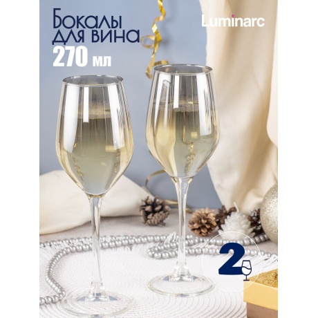 Набор бокалов для вина СЕЛЕСТ СЕРЕБРЯНАЯ ДЫМКА 2шт 270мл LUMINARC O0229 - фото 13