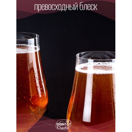 Набор бокалов для пива TULIPA 6шт 540мл CRYSTALEX CR540106T - фото 7