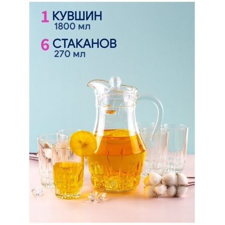 Набор питьевой ВИКТОРИЯ 7пр LUMINARC Q5848 - фото 12