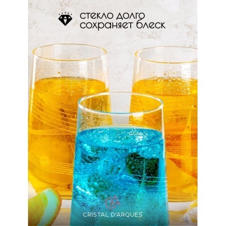 Набор стаканов INTENSE 4шт 400мл - фото 15