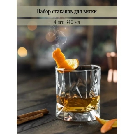 Набор стаканов РОШ 340мл 6шт низкие LUMINARC P7349 - фото 3