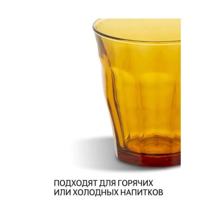 Набор стаканов французских PICARDIE AMBER 6шт 250мл DURALEX 1027DB06C1111 - фото 14