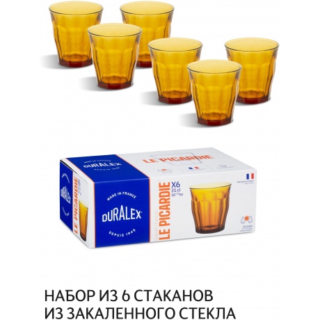 Набор стаканов французских PICARDIE AMBER 6шт 310мл DURALEX 1028DB06C0111 - фото 5