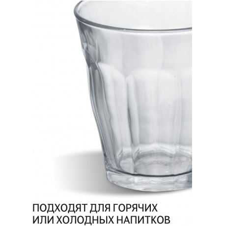 Набор стаканов французских PICARDIE прозрачные 6шт 310мл DURALEX 1028AB06A0111 - фото 7