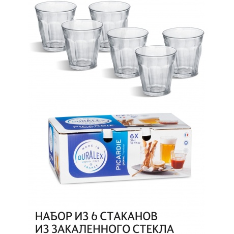 Набор стаканов французских PICARDIE прозрачные 6шт 310мл DURALEX 1028AB06A0111 - фото 9