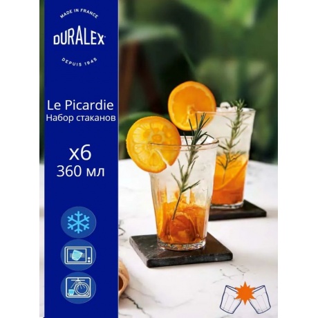 Набор стаканов французских PICARDIE прозрачные 6шт 360мл высокие DURALEX 1029AB06D0111 - фото 9