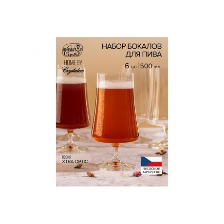 Бокал для пива CRYSTALEX XTRA OPTIC 500мл 6шт - фото 2