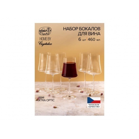 Набор бокалов для вина XTRA OPTIC 460мл 6шт - фото 2