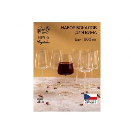 Набор бокалов для вина CRYSTALEX ALEX 600мл 6шт - фото 2