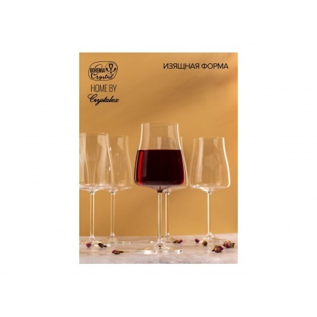 Набор бокалов для вина CRYSTALEX ALEX 600мл 6шт - фото 7