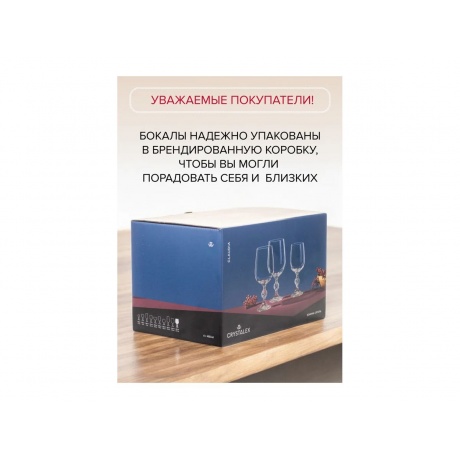 Набор бокалов для вина CRYSTALEX CLAUDIA 6шт 455мл - фото 8