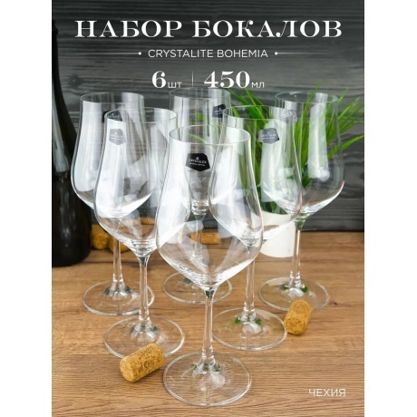 Набор бокалов для вина CRYSTALEX TULIPA 6шт 450мл - фото 5