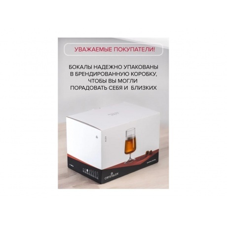 Набор бокалов для пива CRYSTALEX ALEX 380мл 6шт - фото 8