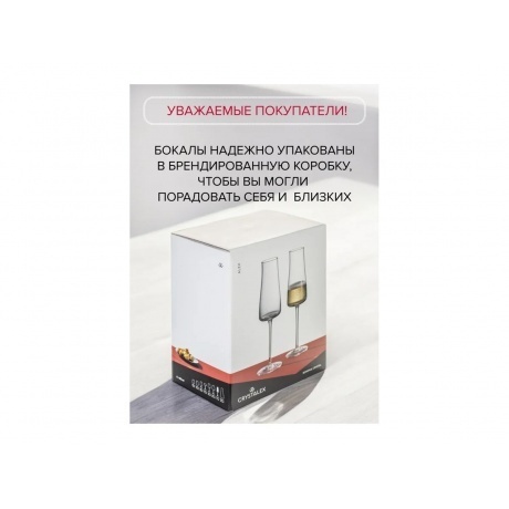 Набор бокалов для шампанского CRYSTALEX ALEX 210мл 6шт - фото 16