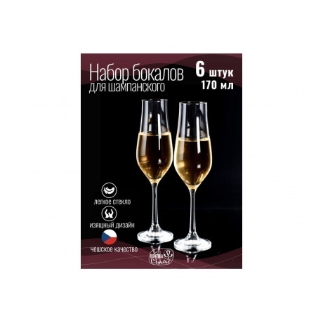 Набор бокалов для шампанского CRYSTALEX TULIPA 6шт 170мл - фото 2