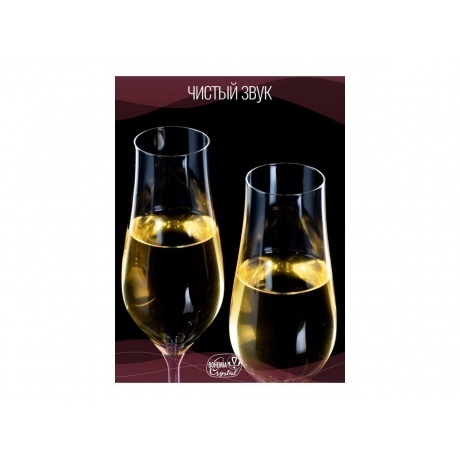 Набор бокалов для шампанского CRYSTALEX TULIPA 6шт 170мл - фото 5