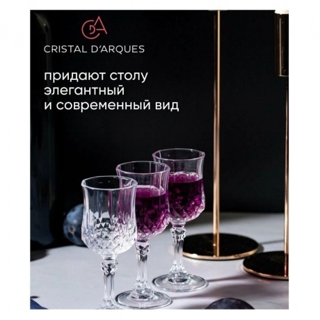 Набор рюмок Cristal d'Arques ЛОНГШАМП 60мл 6шт - фото 9