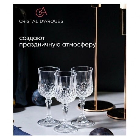 Набор рюмок Cristal d'Arques ЛОНГШАМП 60мл 6шт - фото 10